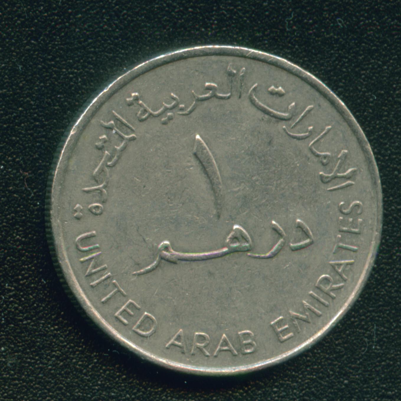 Номиналы монет арабских Эмиратов