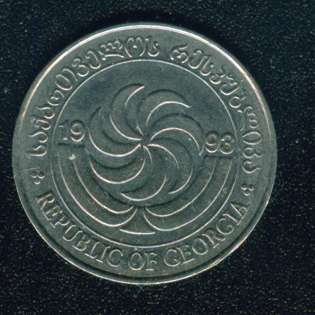 Борджгали. Борджгали грузинский символ. Republic of Georgia монета. 100 Лари монета.